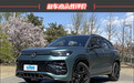 2025款一汽-大众探岳L新车商品性评价