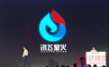 科大讯飞联合设创业基金构建 AI 生态，服务市场GMV已达9.7亿｜钛媒体AGI
