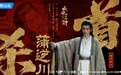 《长安二十四计》封神！成毅化身多智近妖谢淮安，演技台词双绝