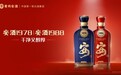 喝一杯安酒，品两段历史：解码安酒1978/1988的匠心传承
