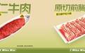 拒绝“脏乱差”，这家牛肉火锅品牌的“良心底线”，比火锅更滚烫