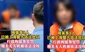 上海警方加大查处无人机“黑飞”，8人受到行政拘留等处罚