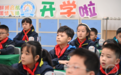 寓教于乐！学子体验别样“开学第一课”