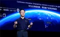 华为云杨友桂：华为云四大竞争力帮助全球企业加速数智化转型