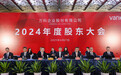 万科：今年以来已偿付公开债超160亿元，去年通过各渠道盘活可售货值超400亿元