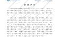 32岁女星否认与于朦胧坠亡事件相关：“拉人陪酒”“拉皮条”等系虚假信息
