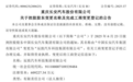 长安汽车：未改名！辰致汽车科技集团也不是新央企名字