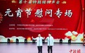 （新春见闻）北京第十届钟鼓楼相声会元宵节专场开演