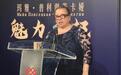 “玛雅·普利谢茨卡娅——魅力之极”摄影展在京开幕