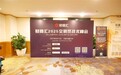 雪峰下的交易密码——JUNO MARKETS技术峰会乌鲁木齐站圆满结束