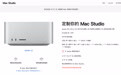最顶配 M3 Ultra 芯片的 Mac Studio 要多少钱？ 