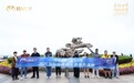 2025国际短视频大赛日照采风完美收官：全球镜头聚焦山海，为“视听共享”蓄能