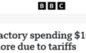 全球媒体聚焦丨美国企业哀叹“这些困难都是本届政府的关税政策蓄意造成的”
