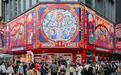“大店战略+全球IP”双轮驱动见成效，MINISO LAND全球壹号店月销1600万