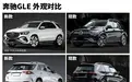 2026年奔驰大剧透：国产GLE加长、电动GLC推七座、纯电MPV要来了
