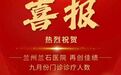 单月门诊人数7577人，医院“发喜报”庆祝？