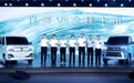 福田汽车“世界一流跃升战略”发布 祥菱V5匠心智造全球品质