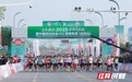 “最美江湖岸线”马拉松赛道见证速度与激情