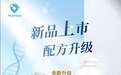 科学焕新 营养进阶—— Mueyeco儿童鱼油产品配方升级藏红花酸