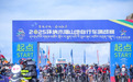 2025环纳木措山地自行车挑战赛圆满收官，鱼跃供氧急救全程保障赛事安全