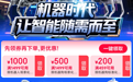 省心租上京东 京东正式推出3C数码自营租赁服务