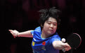 乒乓球世界杯：蒯曼胜伊藤美诚 晋级女单决赛