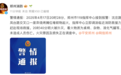 郑州一房屋起火传出爆炸声 当地消防：未造成人员伤亡