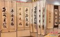 澳门书法家作品亮相浙江宁波 百幅力作诠释“平安是福”