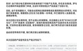 3C禁令下，充电宝何去何从？