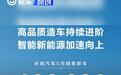 长城汽车5月新车销量10.22万辆 同比增长11.78%