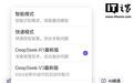 百度AI搜索宣布全面接入DeepSeek R1最新版，推理能力更强