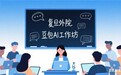 复旦大学外文学院联合豆包举办AI工作坊