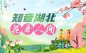3月22日，来襄阳奇幻谷看神奇动物
