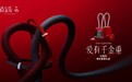 润金店发布“爱有千斤重”30周年限定爱意礼盒：以东方美学诠释爱的重量