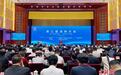 第三届滇商大会在昆明举行 230余名企业家共话桑梓拓合作