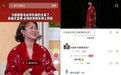 “被搜爆”的晚会同款，成为开年大赢家