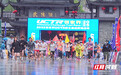 奔跑在世界自然遗产之巅 2025张家界UCTR百公里越野挑战赛开赛