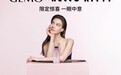 元气满满抵抗时光！GEMO金茉 × Hello Kitty发布“全能粉光机”合作限定礼盒