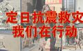 多图：西藏军区部队官兵驰援震区