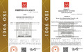 劲络集团荣获ISO9001认证