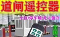 马上测｜“万能道闸遥控器”能开卷帘门、停车场道闸！安全风险不容忽视