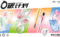 得力x元气森林首发SGS认证碳中和产品 赋能产业绿色转型
