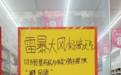 广东雷暴大风预警：叮当快药智慧药房为外卖骑手提供“避风所”