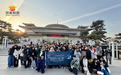 马来西亚飞优国际学校80名师生探访古都西安，楼观拜师，礼敬先师