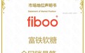 市场地位声明：fiboo 富铁软糖全网销量第一