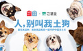 名创优品公益报告出炉，将持续构建善意循环的开心公益体系