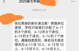 初中让9名学生轮流睡8张床，觉都睡不好谈何教育公平？