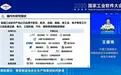 院士之选，国之重器！大会报告：工业软件代表厂商攻坚高端制造