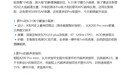 vivo X300标准版手机渲染图曝光：6.31寸屏塞入Pro级配置