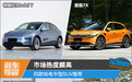 市场热度颇高 四款纯电中型SUV推荐
